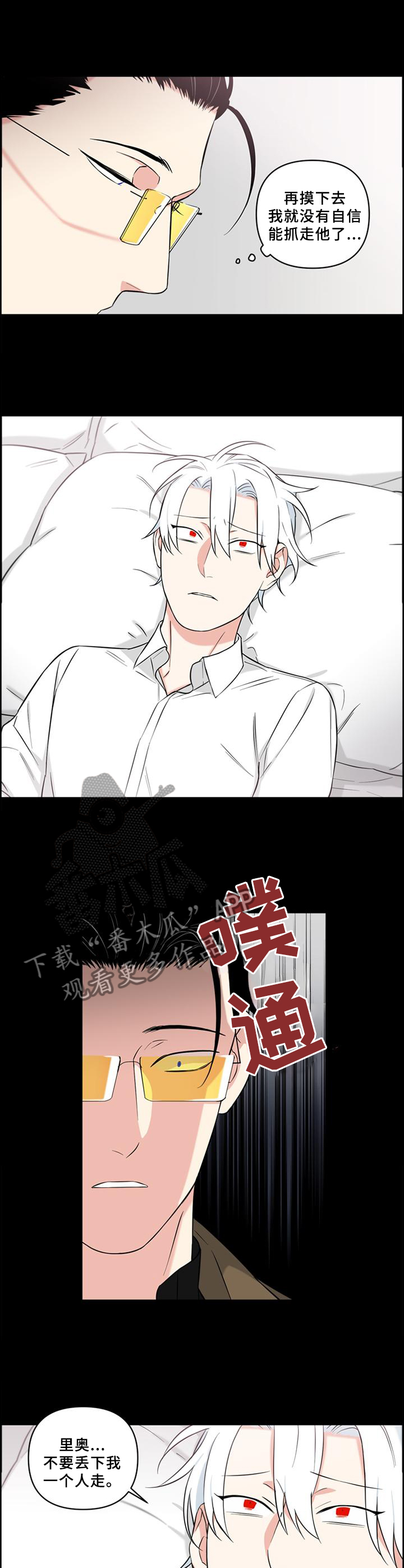 第59话6