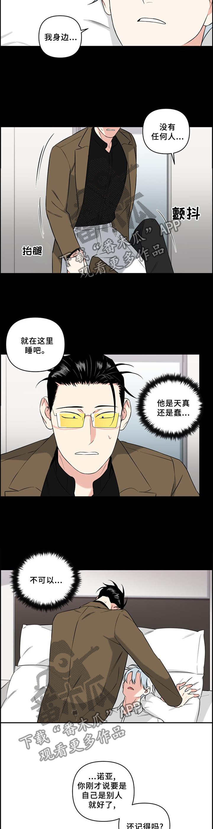 第59话7