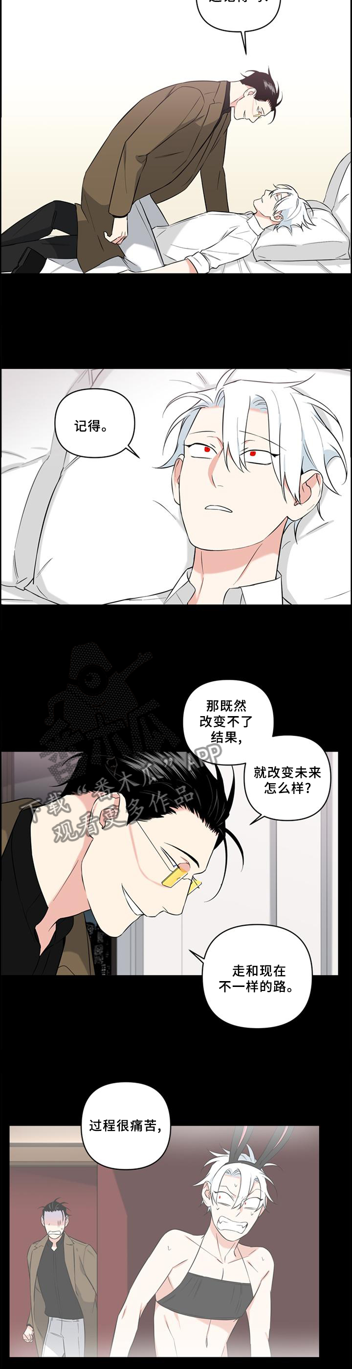 第59话8