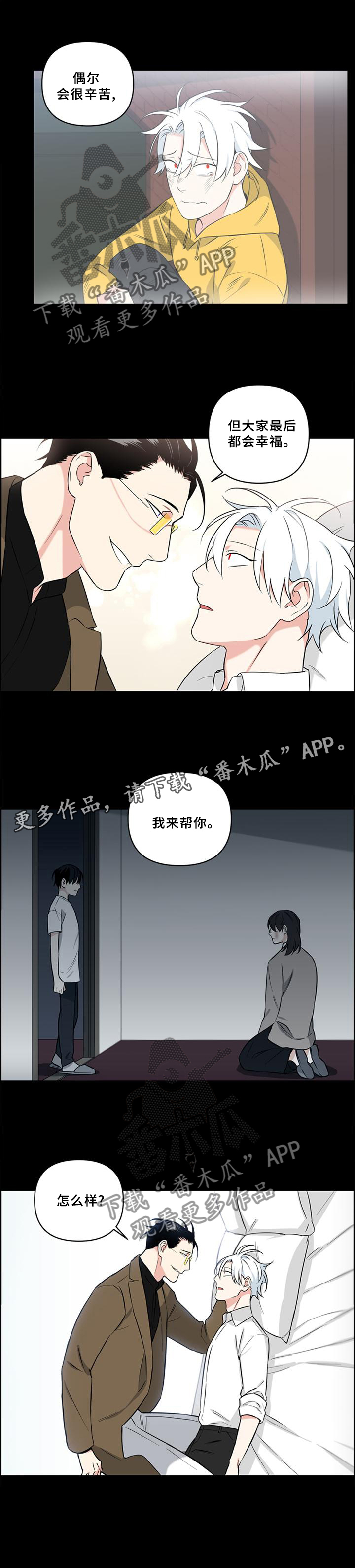 第59话9