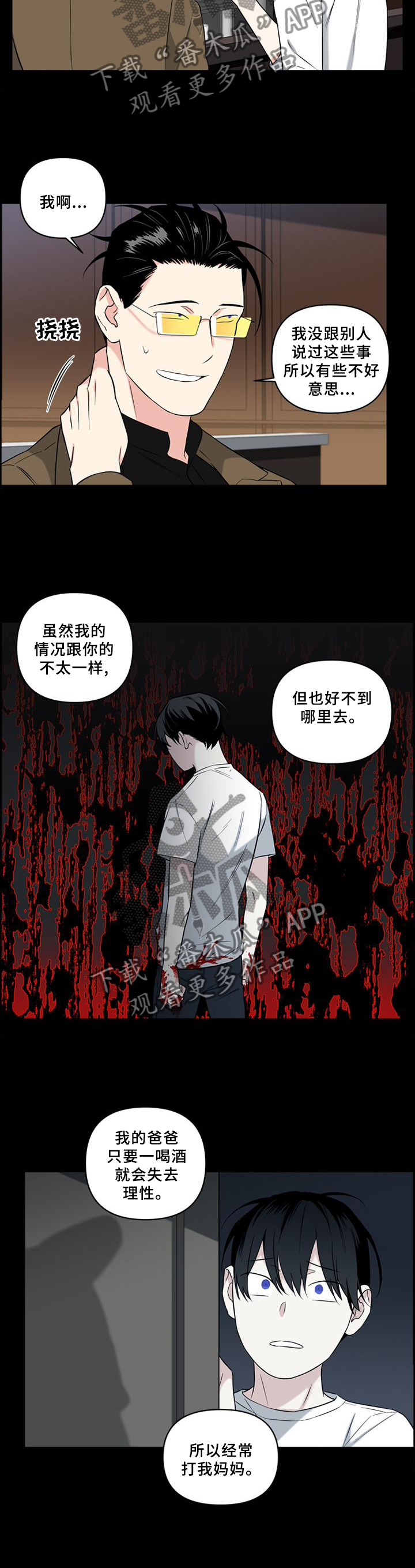 第58话5