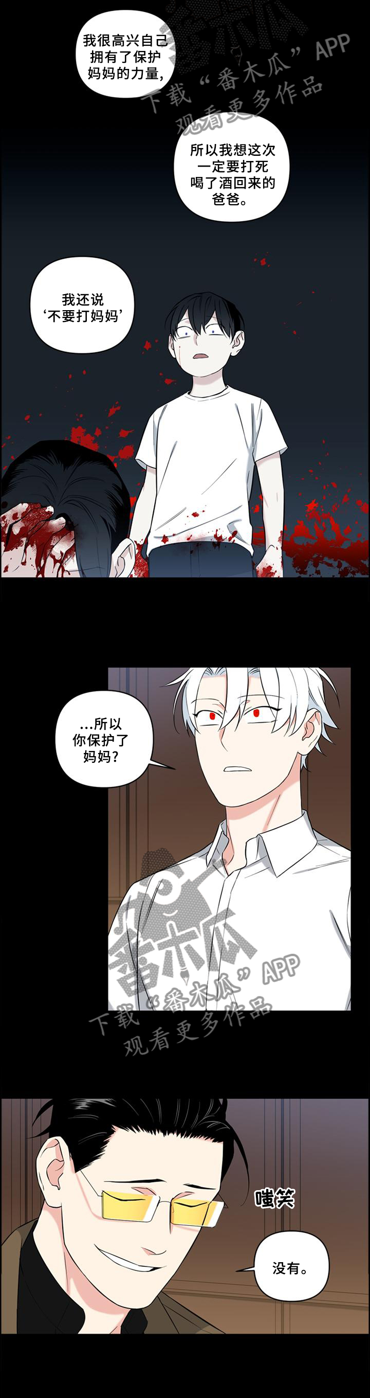 第58话7