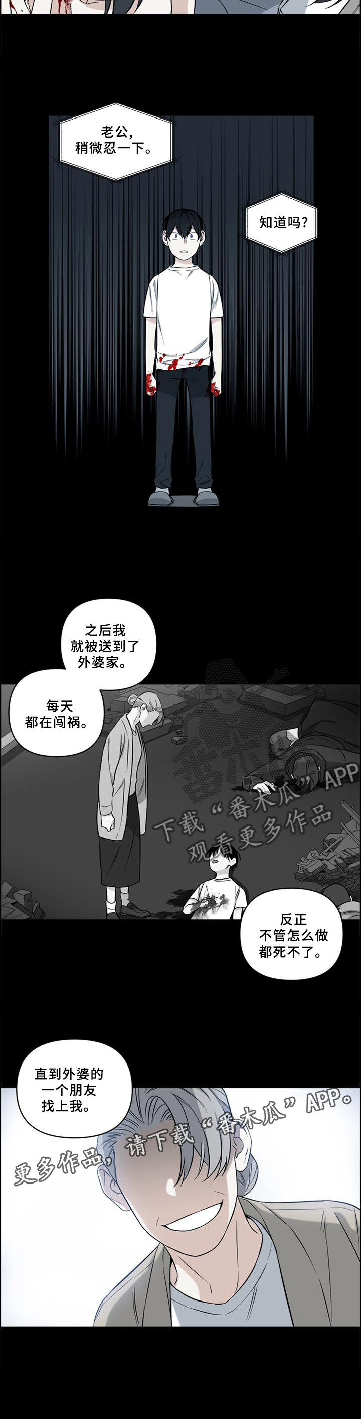 第58话9