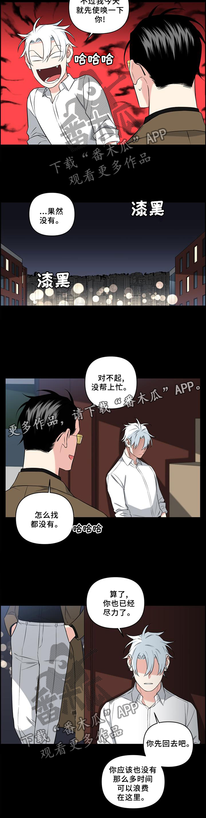 第57话4