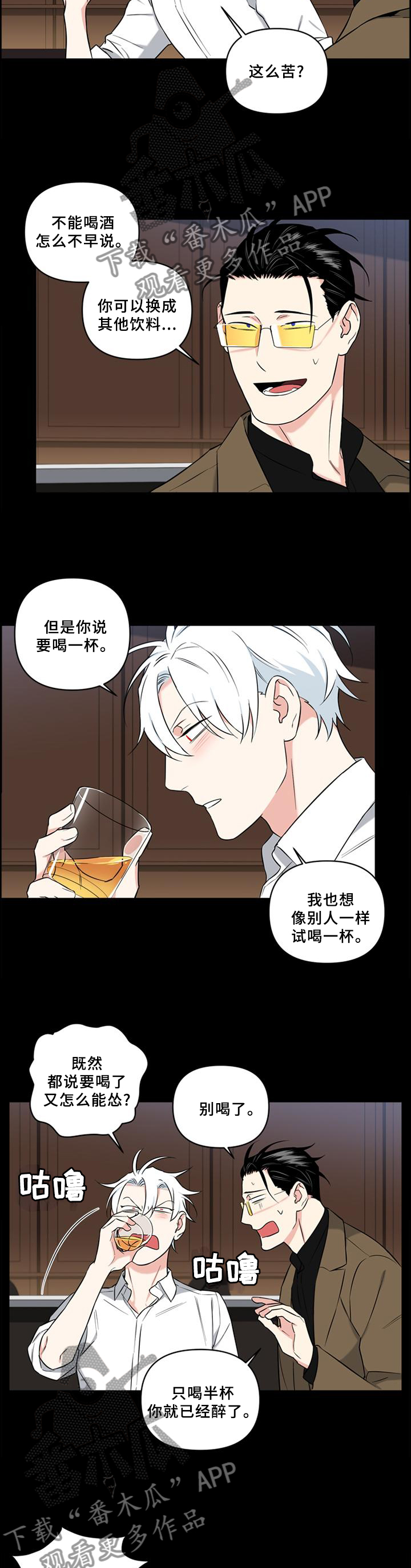 第57话8
