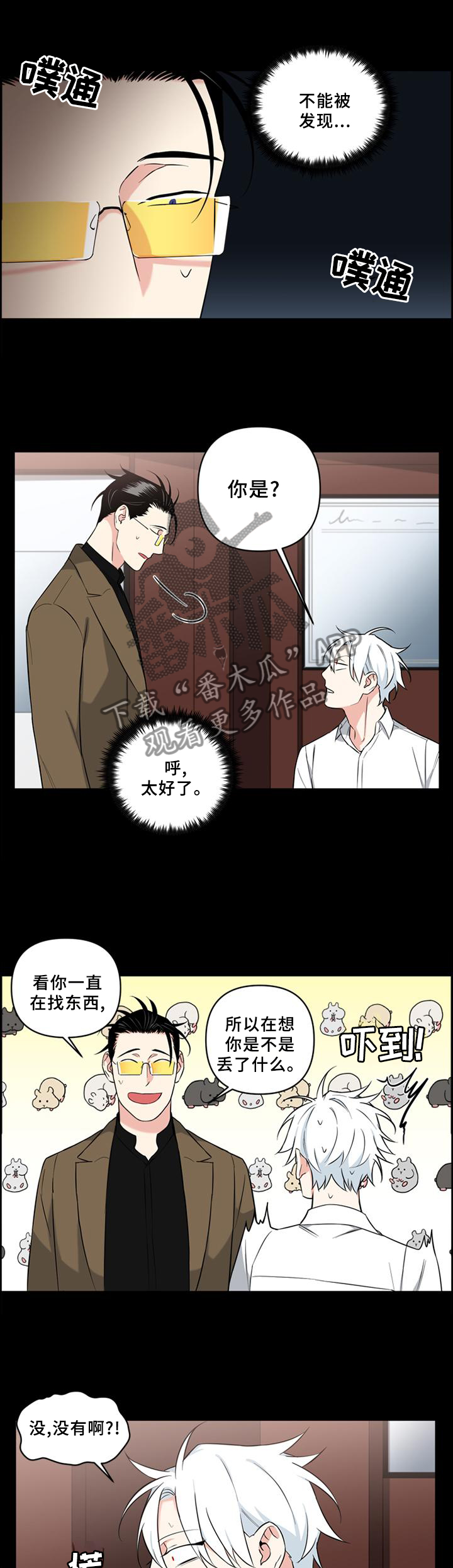 第56话7