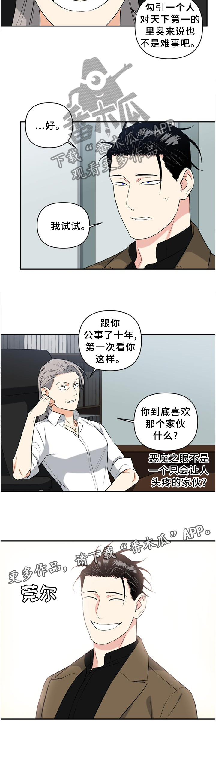 第55话10