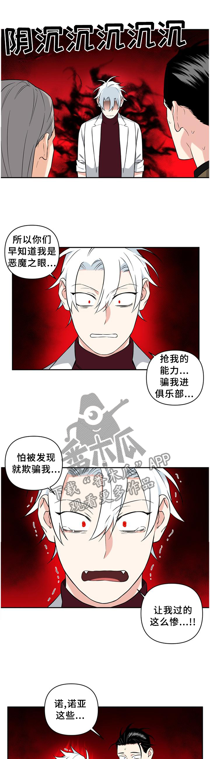 第55话2