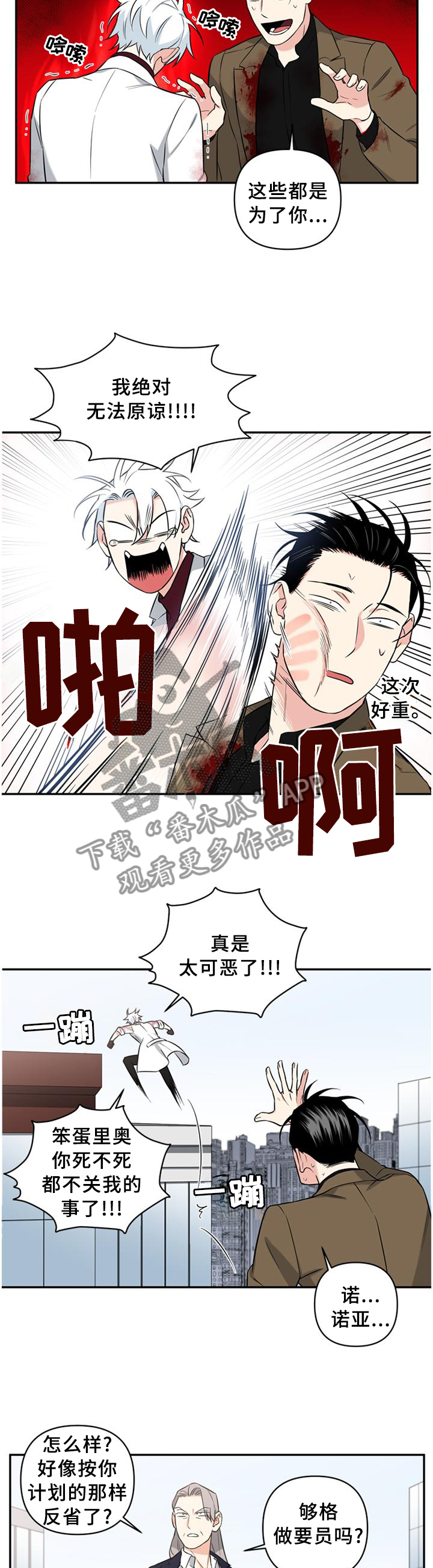第55话3