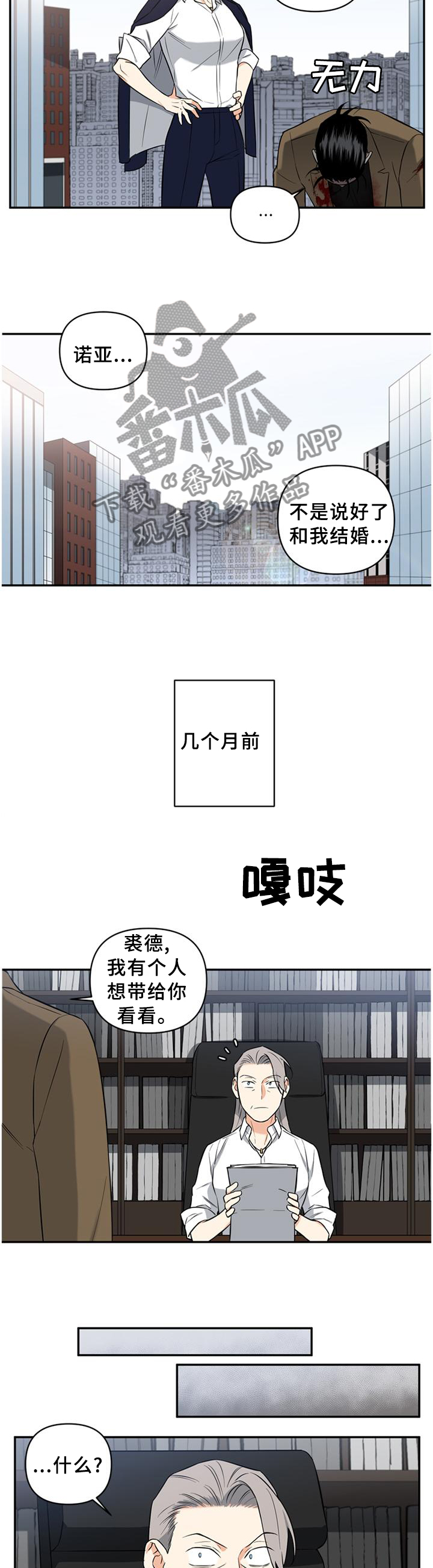 第55话4