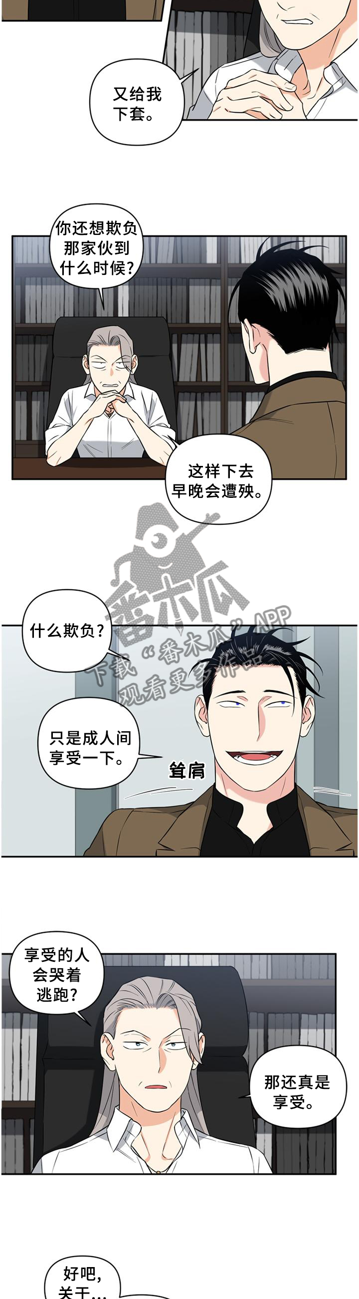 第55话6