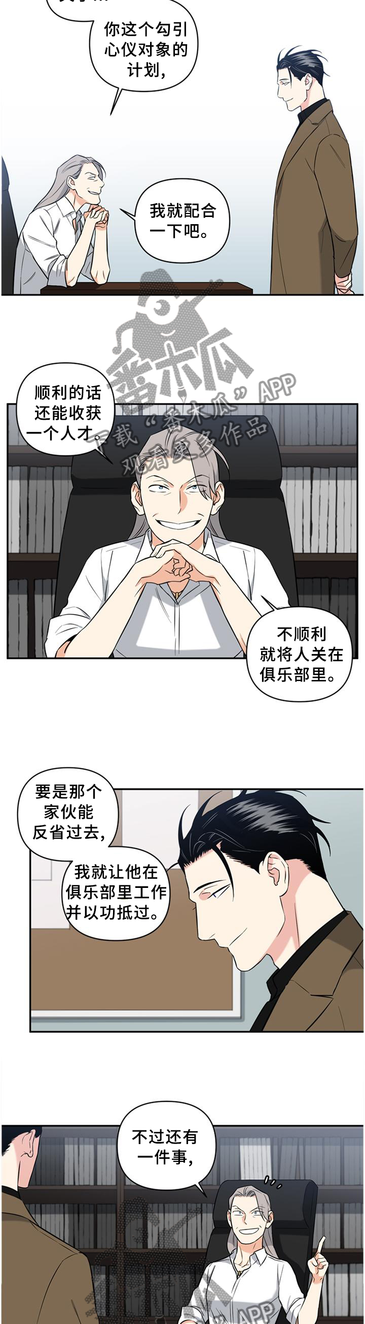 第55话7