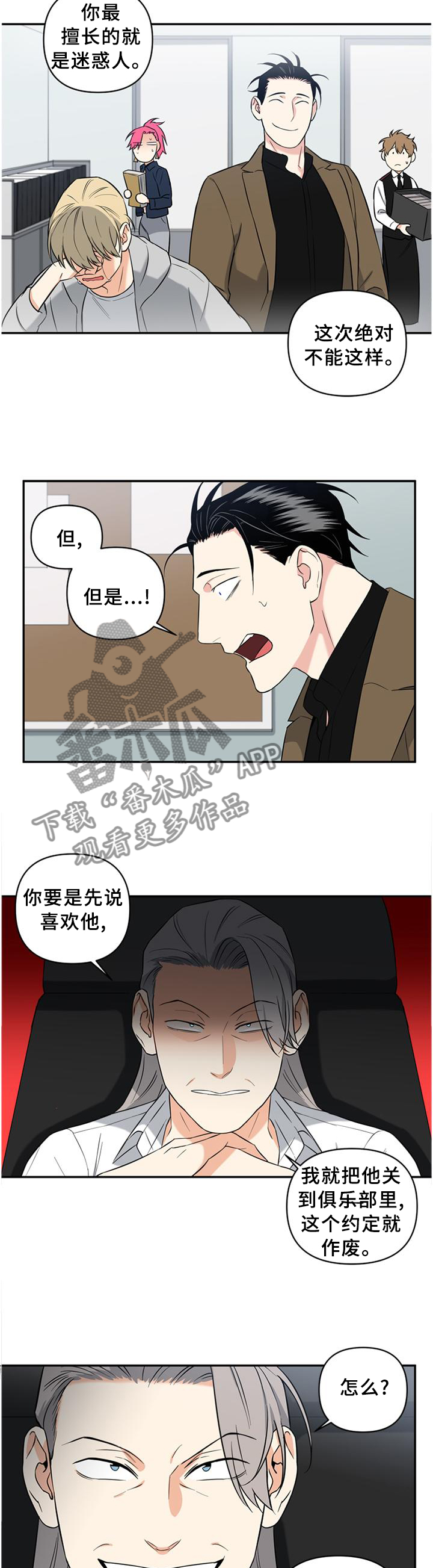 第55话9
