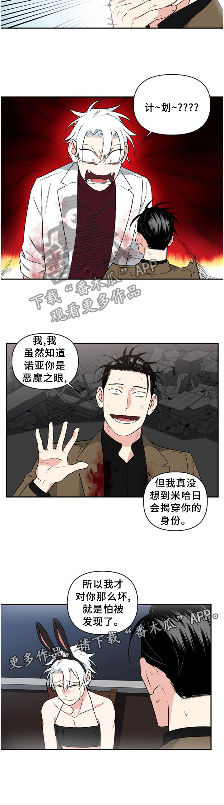 第54话10