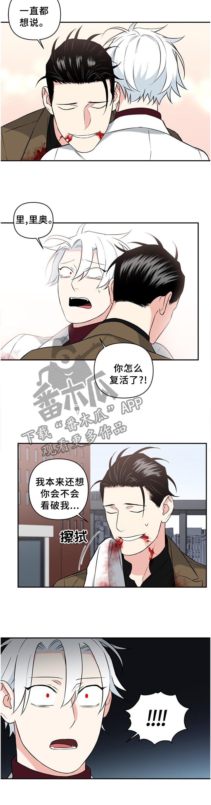 第54话4