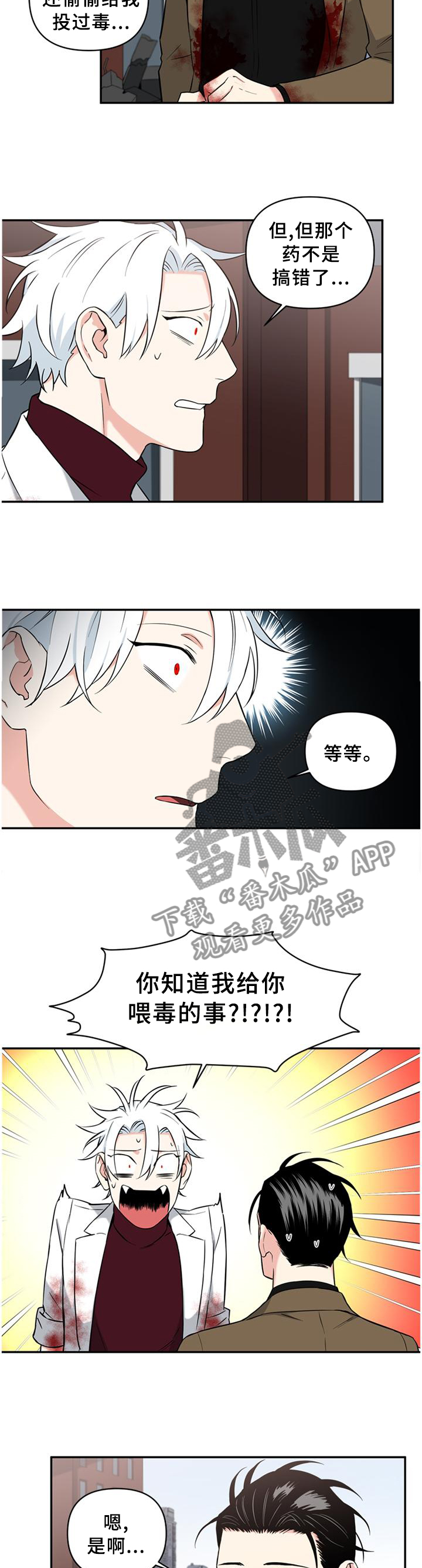 第54话6