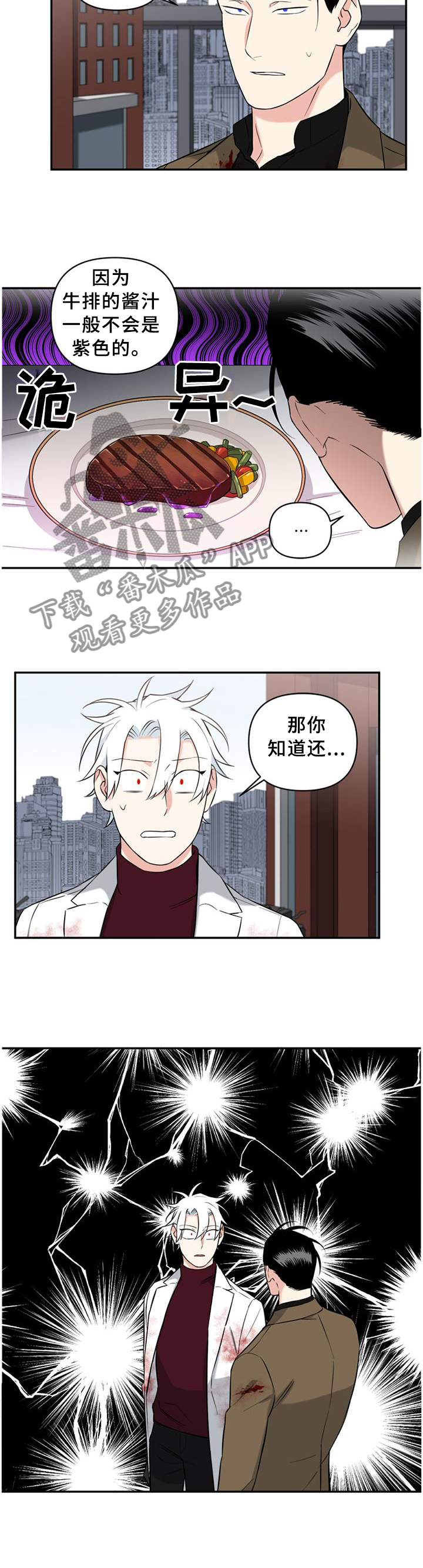 第54话7