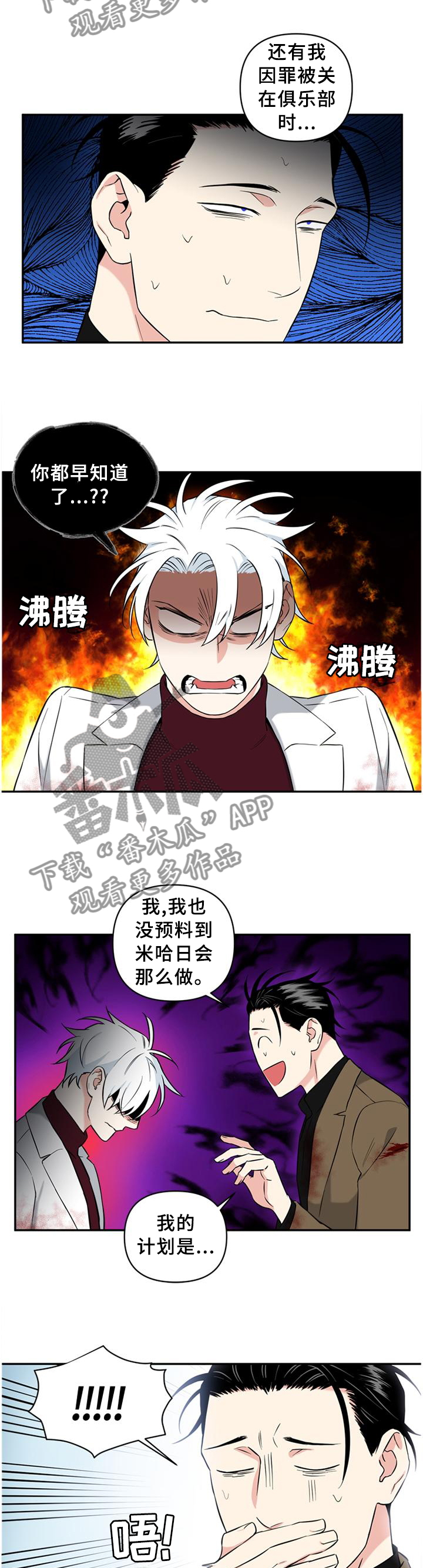 第54话9
