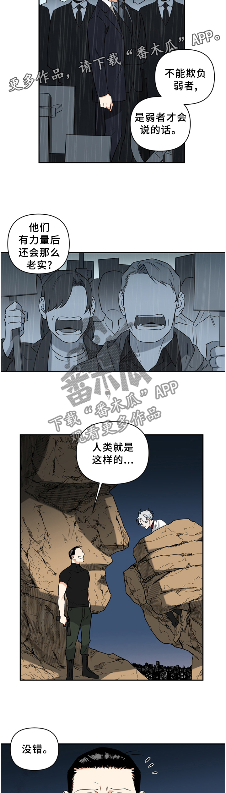 第52话17