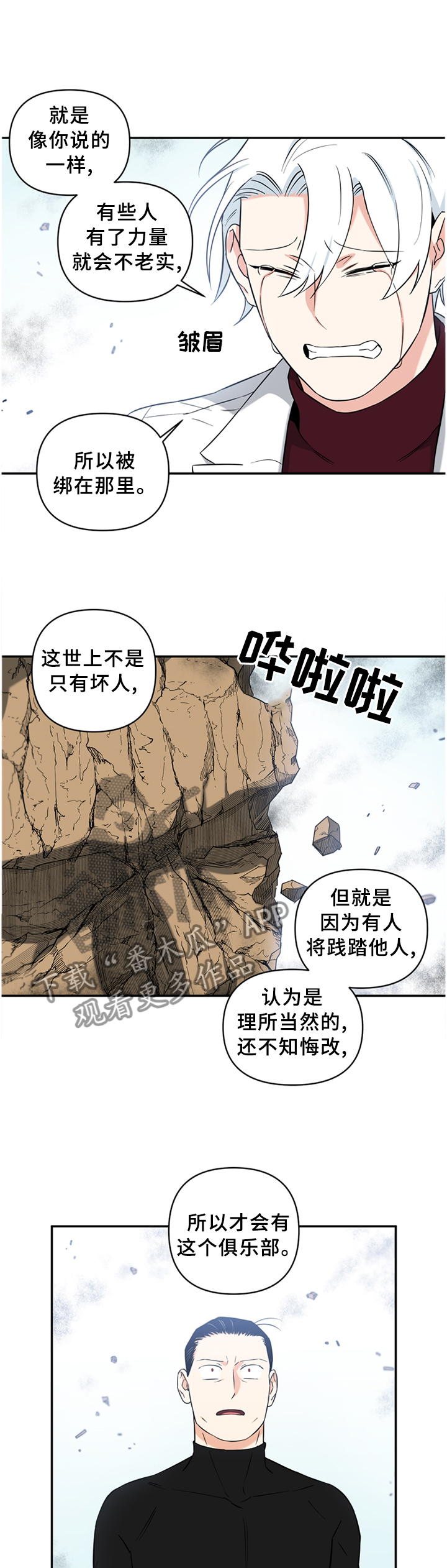 第52话9