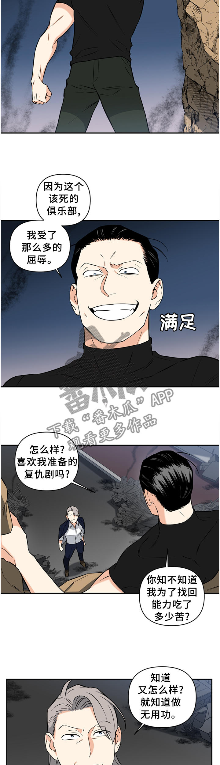 第50话4