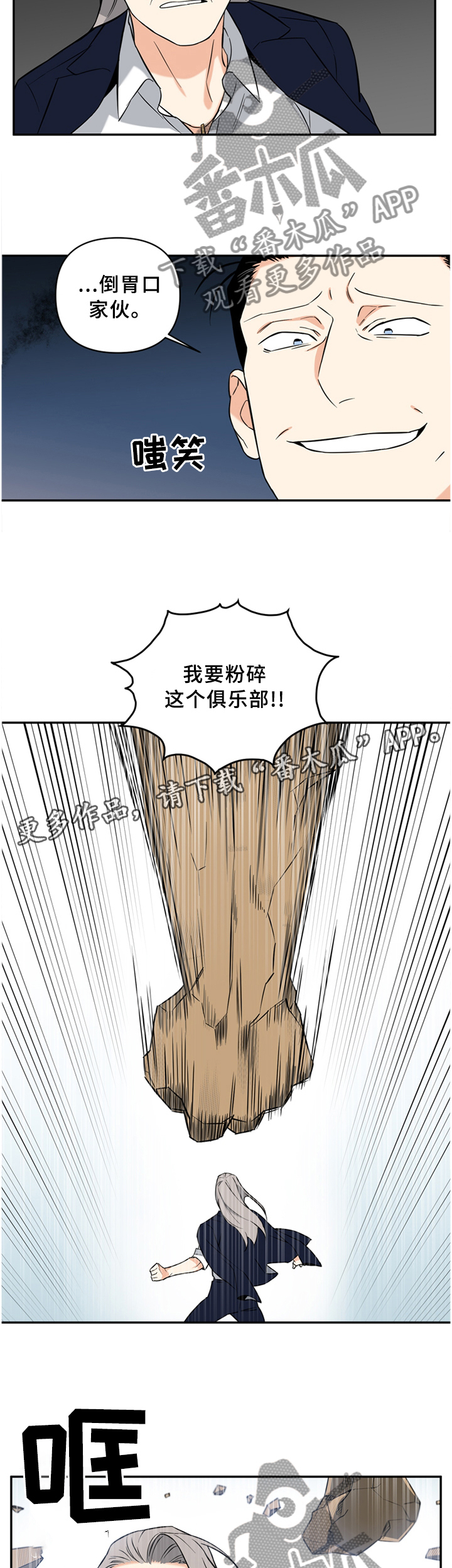 第50话5
