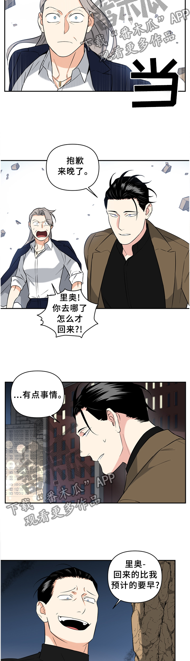 第50话6