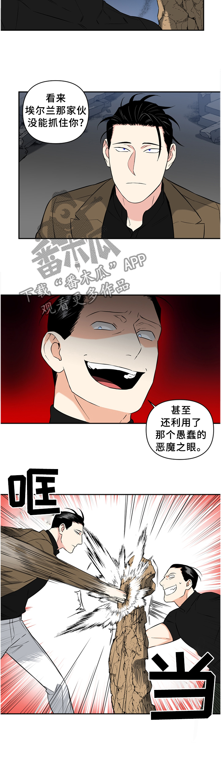 第50话7