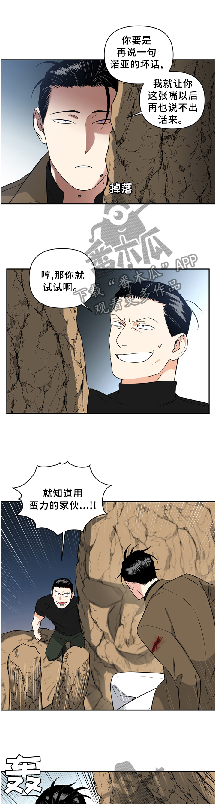 第50话8