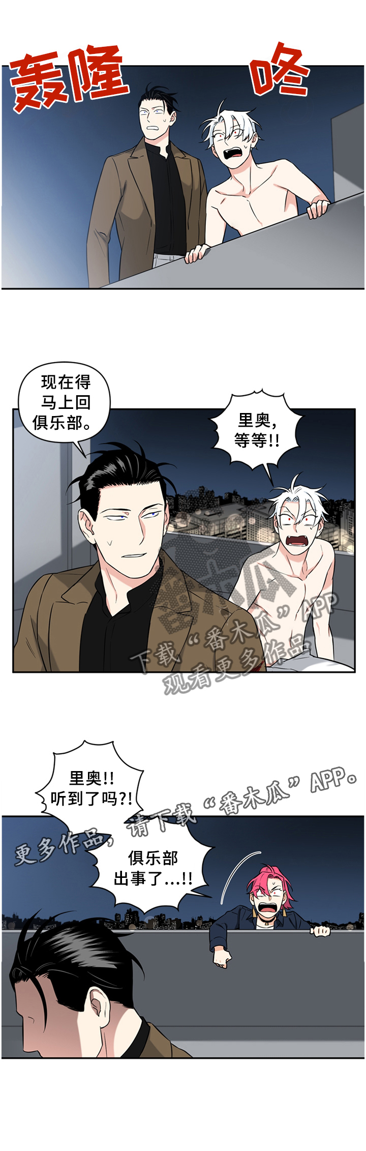 第49话10
