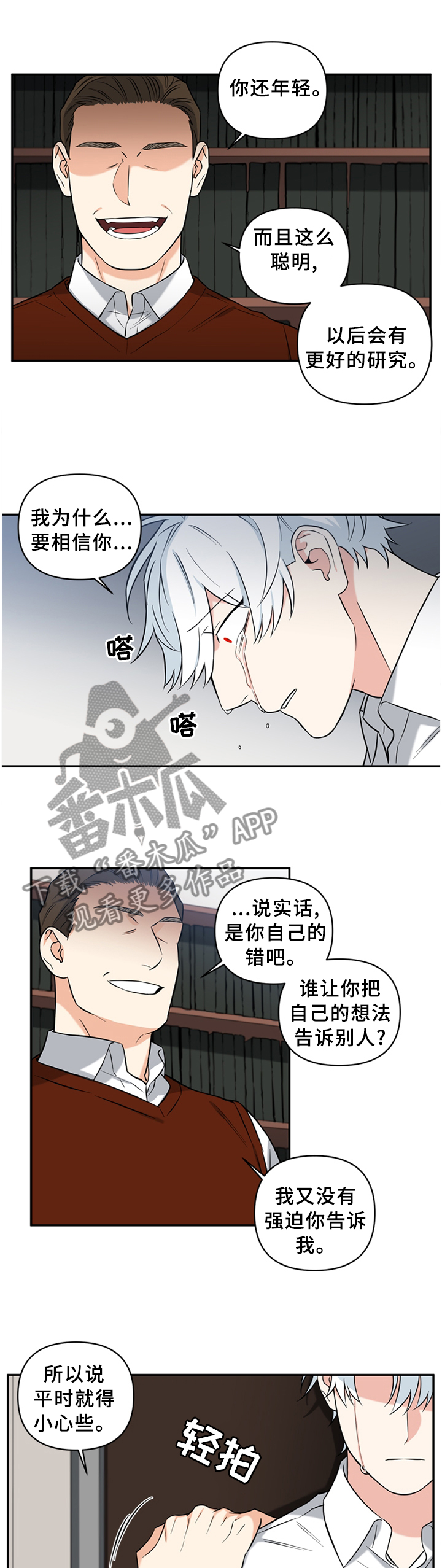 第49话12
