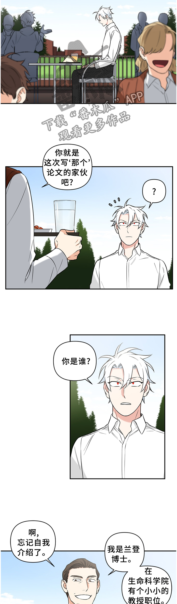 第48话3