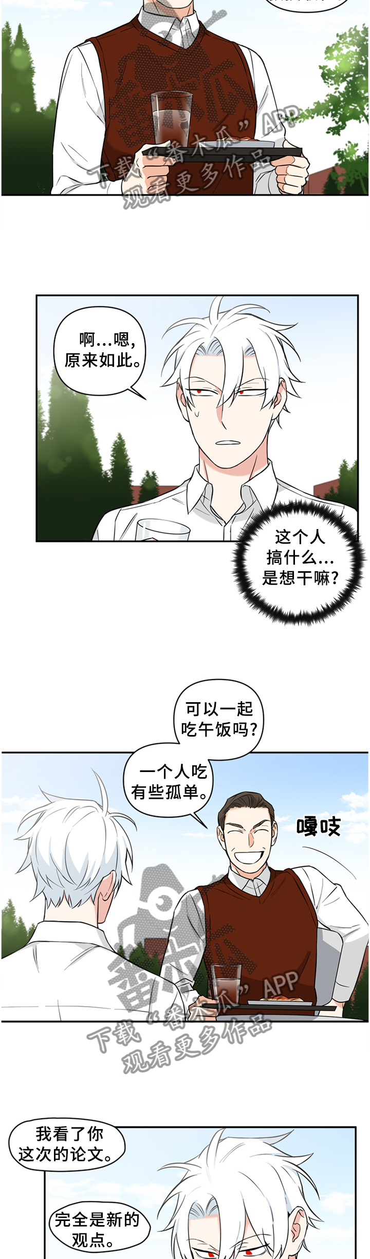 第48话4