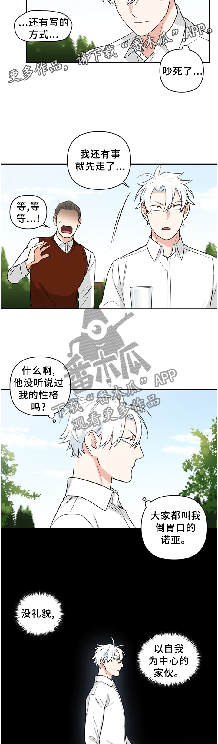 第48话5