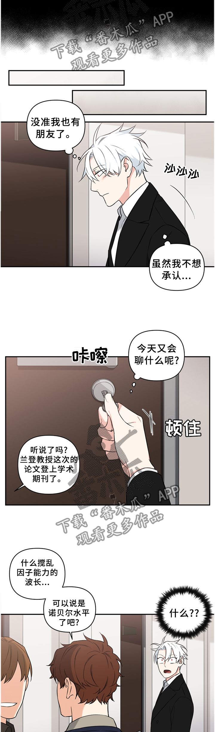 第48话8