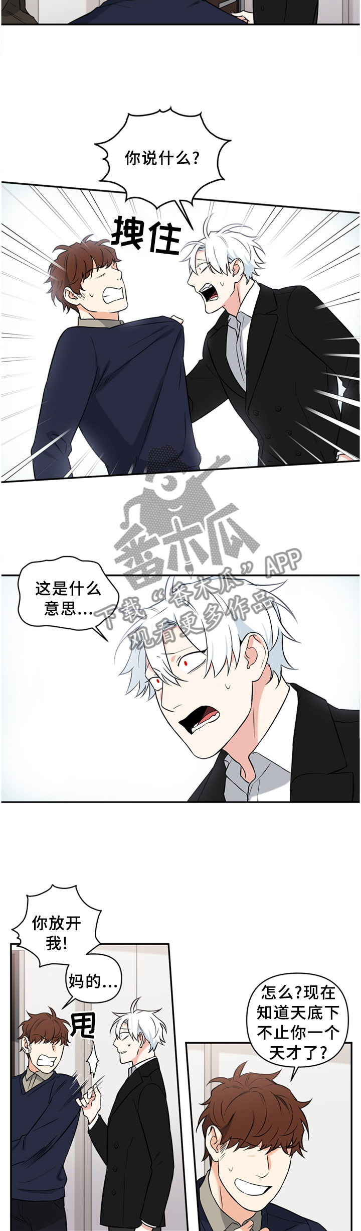第48话9