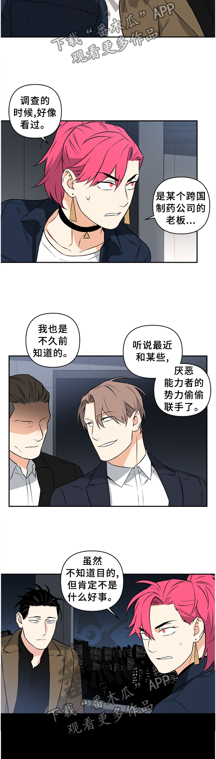 第47话1