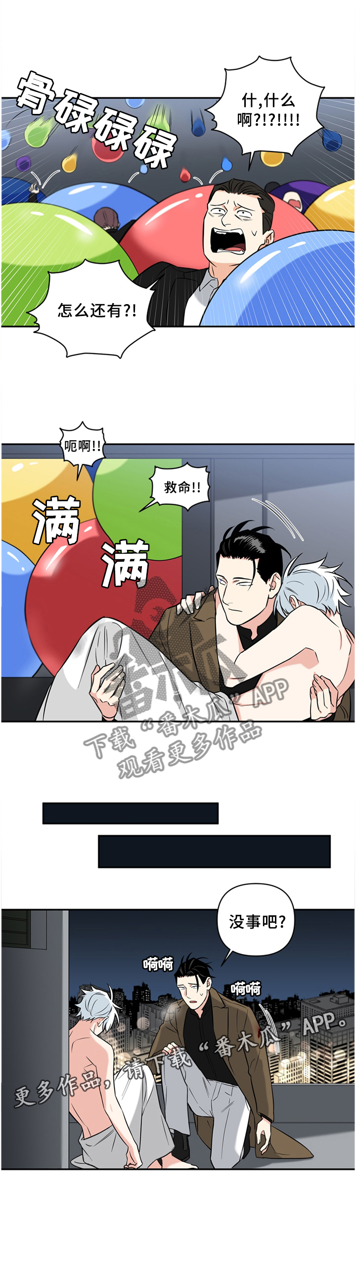 第47话10