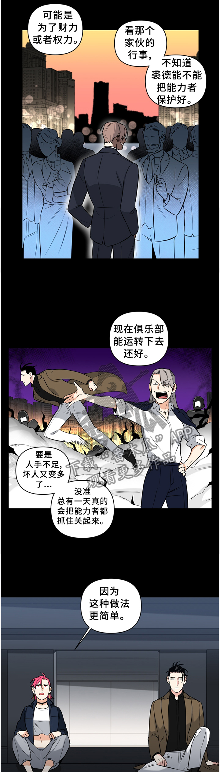 第47话2