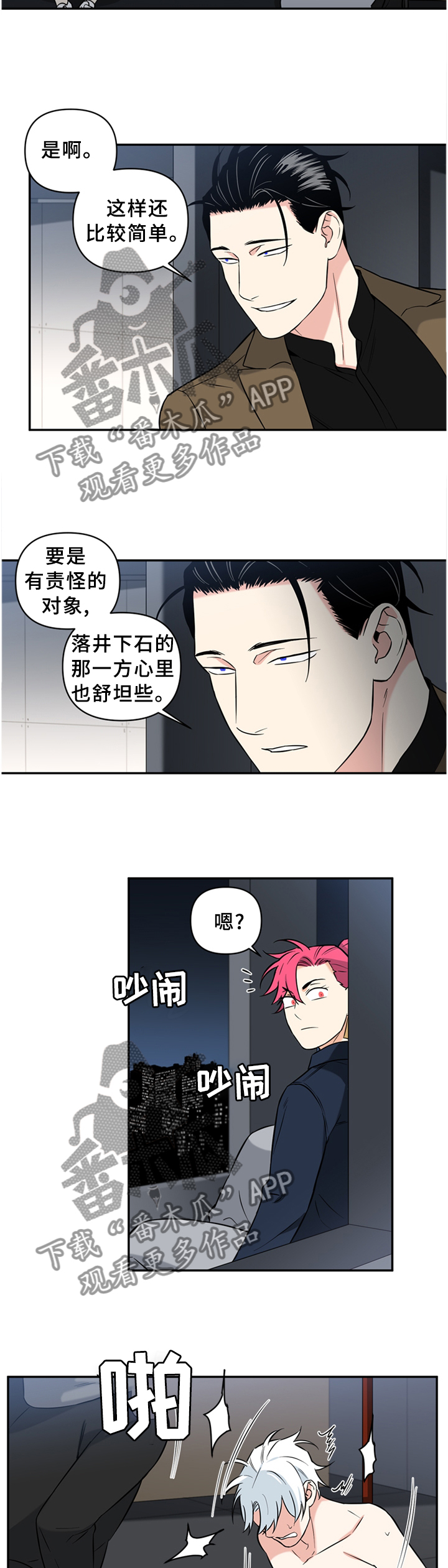 第47话3