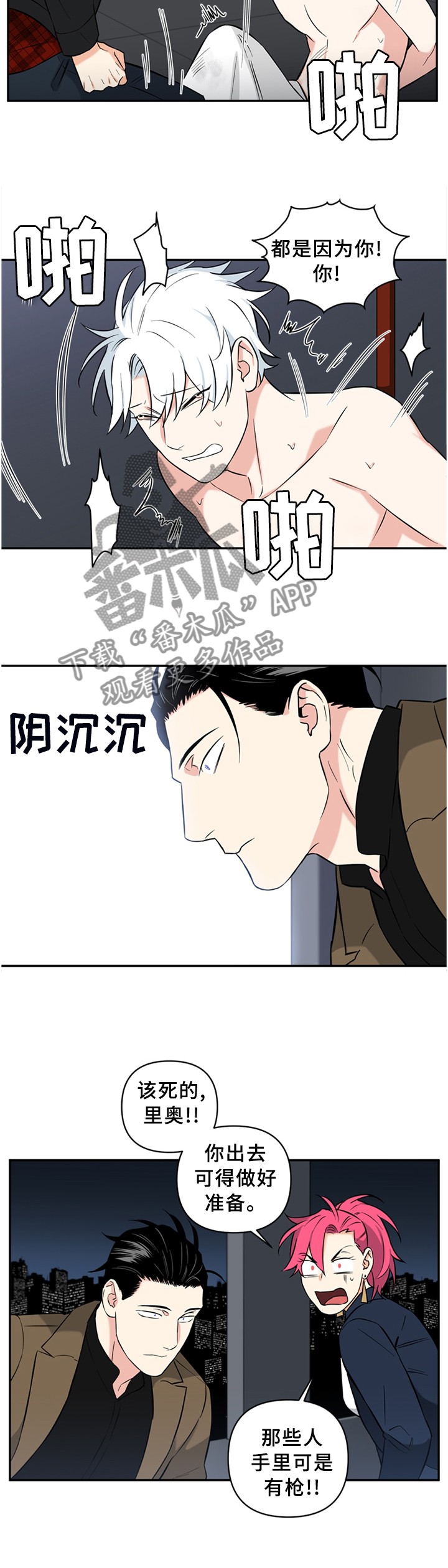 第47话4