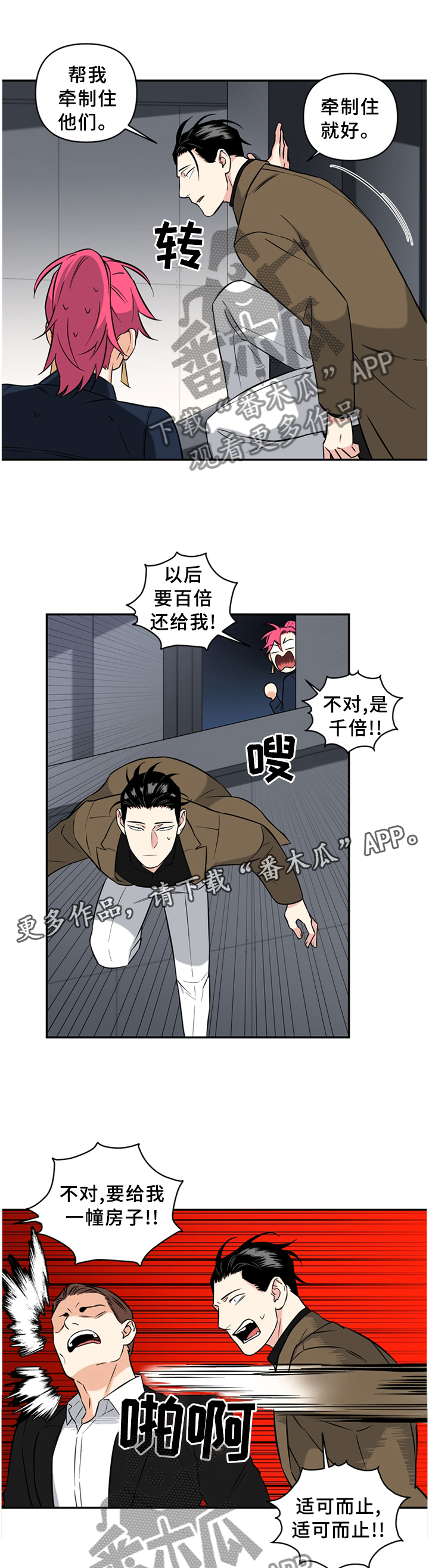 第47话5