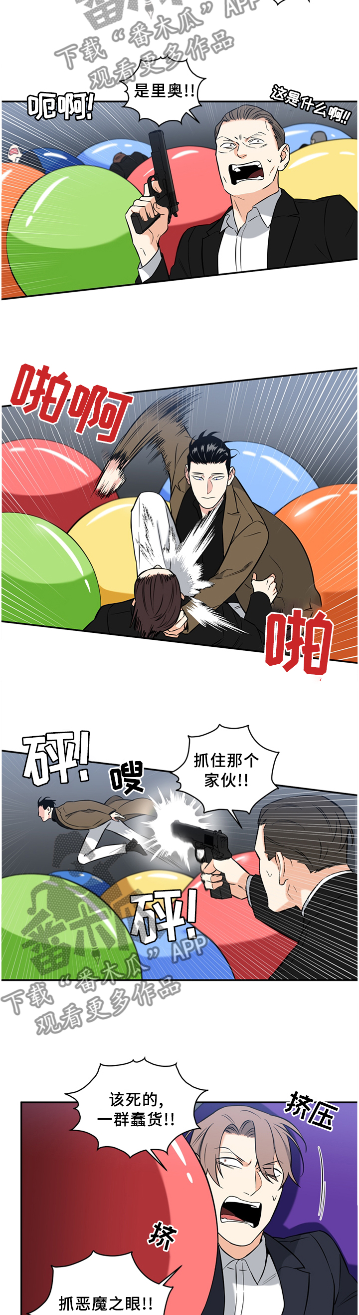 第47话6