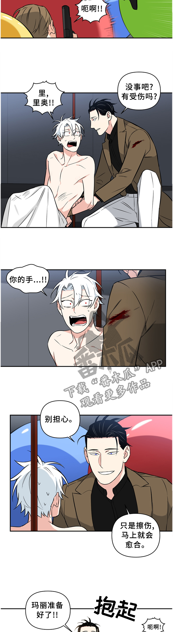 第47话8