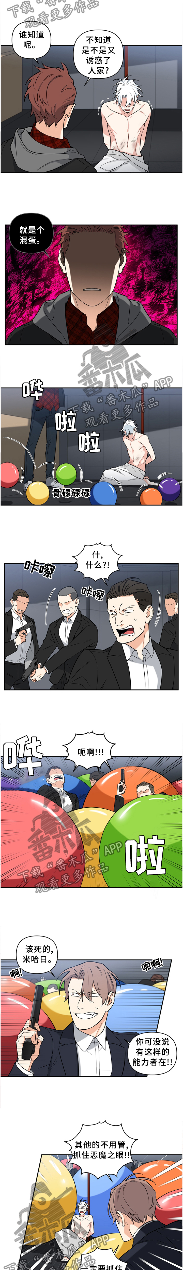 第46话3