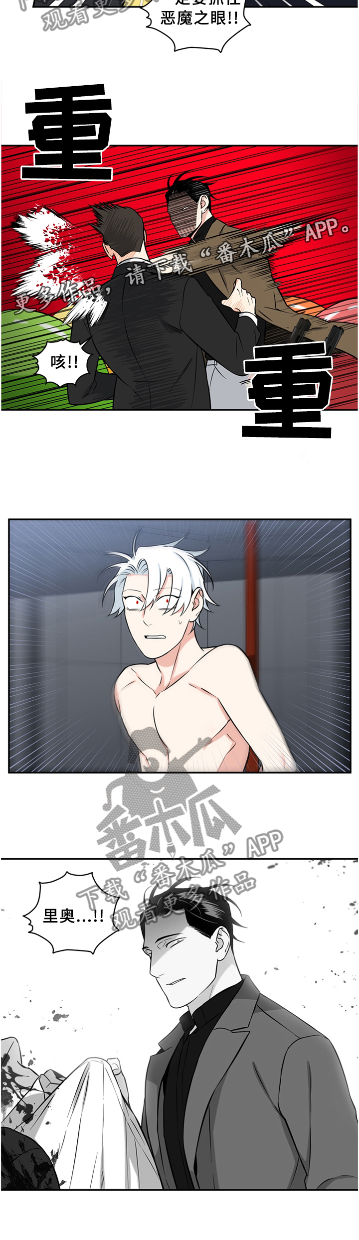 第46话4