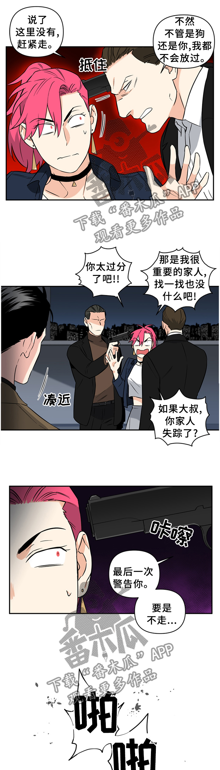 第46话7