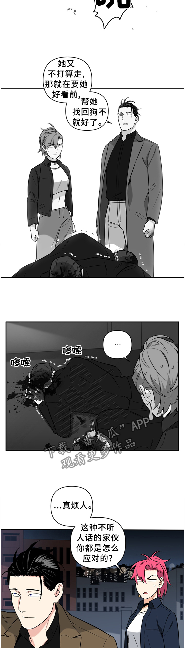 第46话8