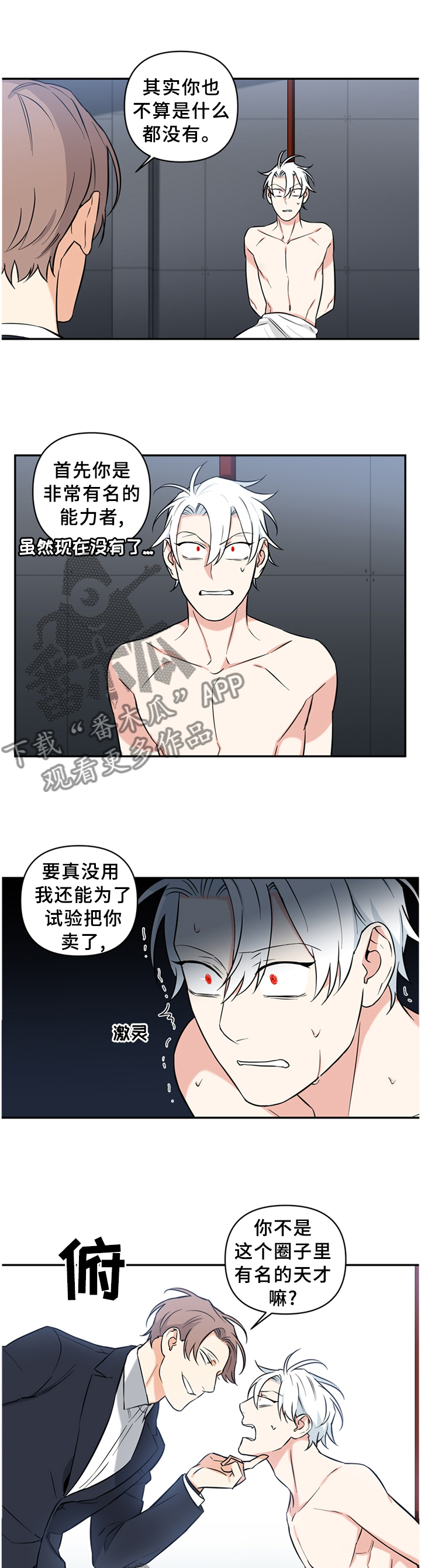 第45话3