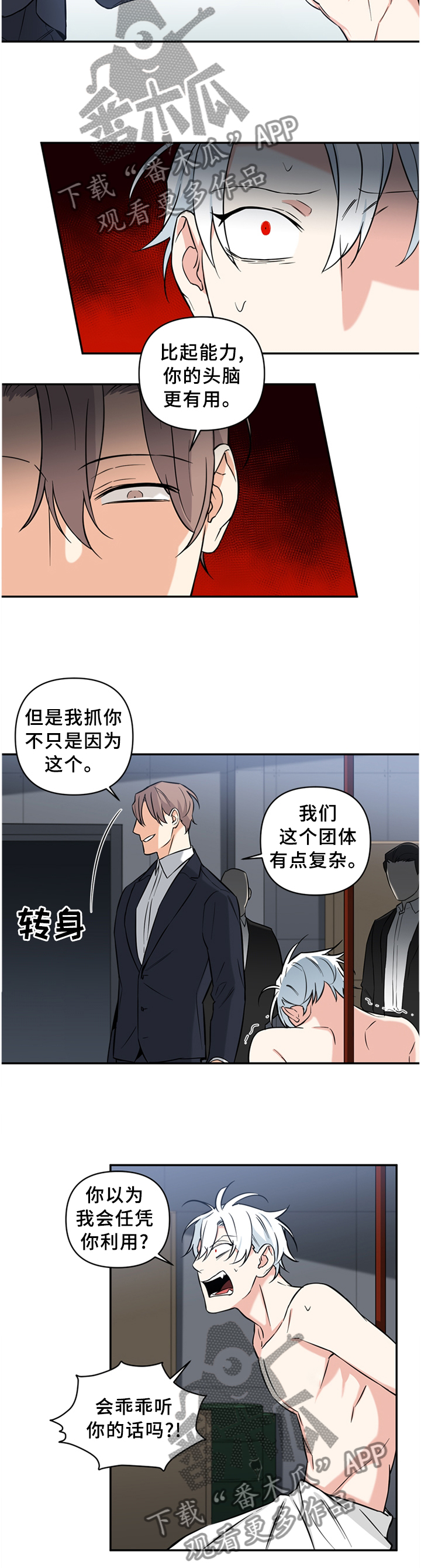 第45话4